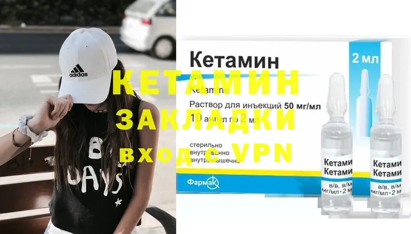 КЕТАМИН VHQ  где купить наркотик  blacksprut tor  Адыгейск 