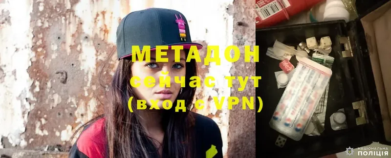 МЕТАДОН methadone Адыгейск